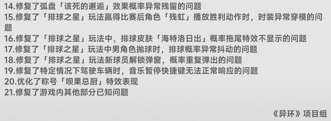 8.20又要更新啦修复即刻落槌及排球之星玩法 3