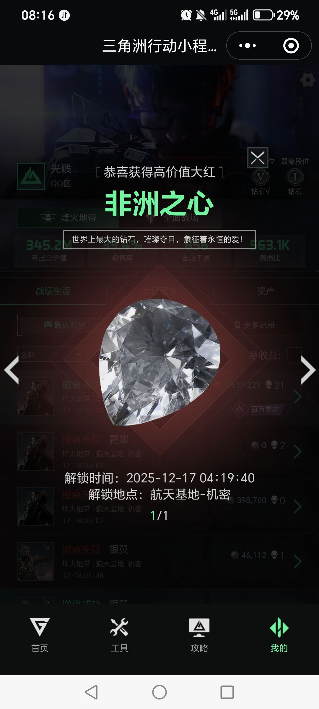 是谁的心呐~孤单的留下~ 1