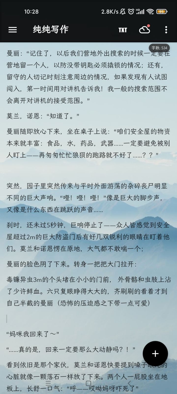 哎,不知道最近是不是活下去玩多了——梦里也开始出现类似的场景了——
【其实活下去的游戏机制很像一款末世生存的小说……比较佛系的那种】
另外一点,对于一个喜欢丧尸的人来说,活下去的丧尸种类是我看过游戏中最多的——
真就是
↓晚上的时候瞎写的(这设定里面毒镰是主角的大儿子……呃有设定文但是没放出来,待会儿吧)截图