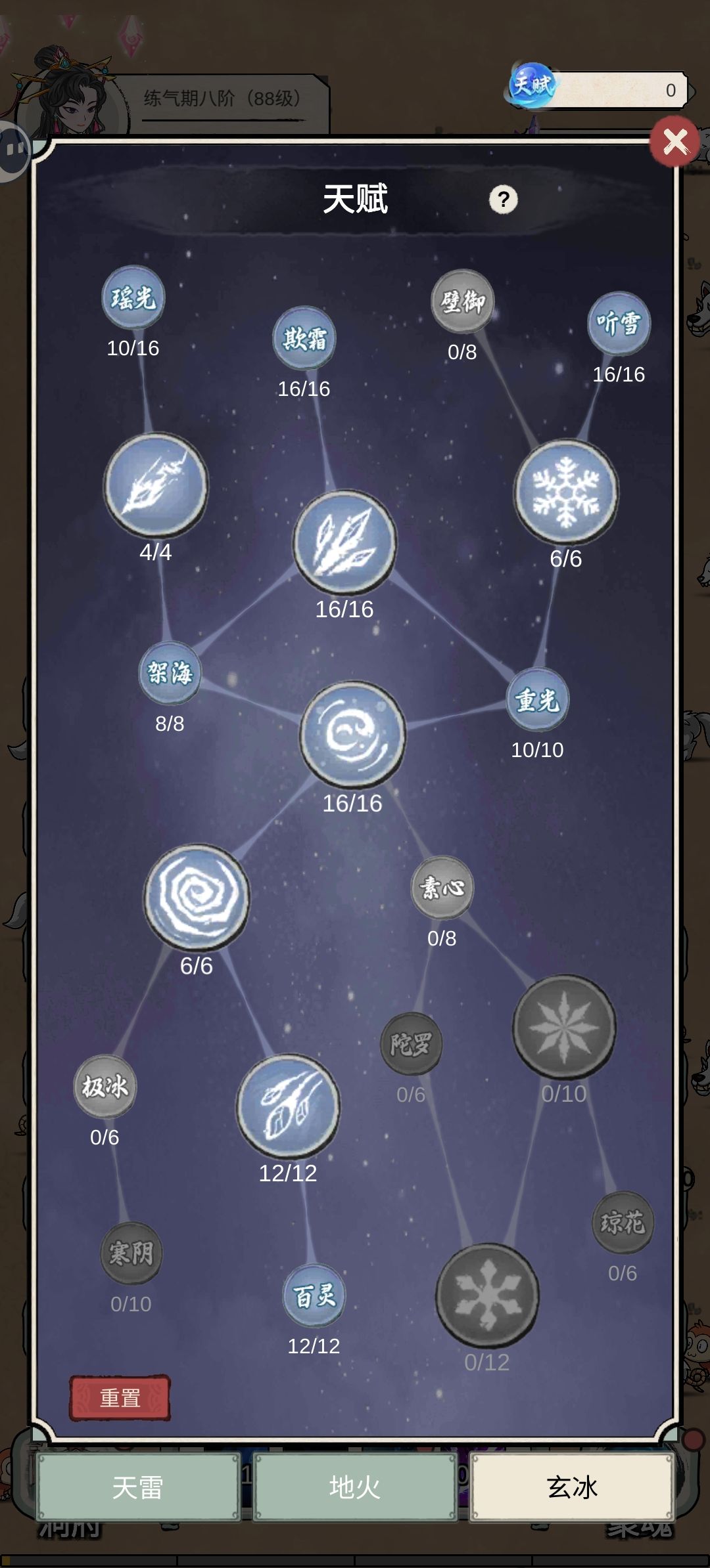 法师🧙确实人上人 3