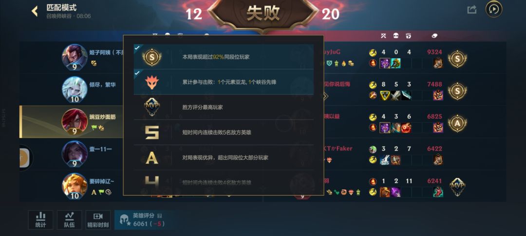 可恶可恶，赢了竟然不加分 2