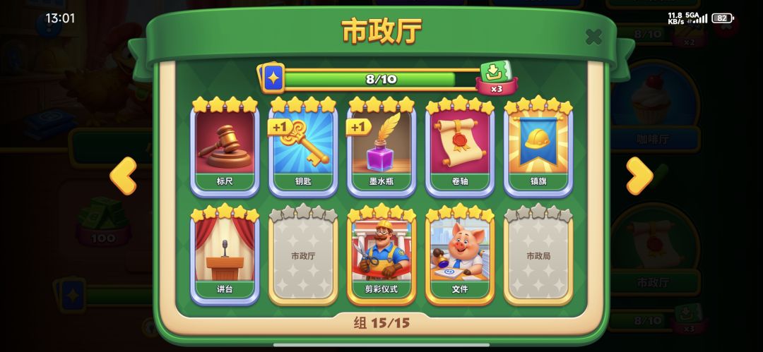 加好友交换集卡。 3