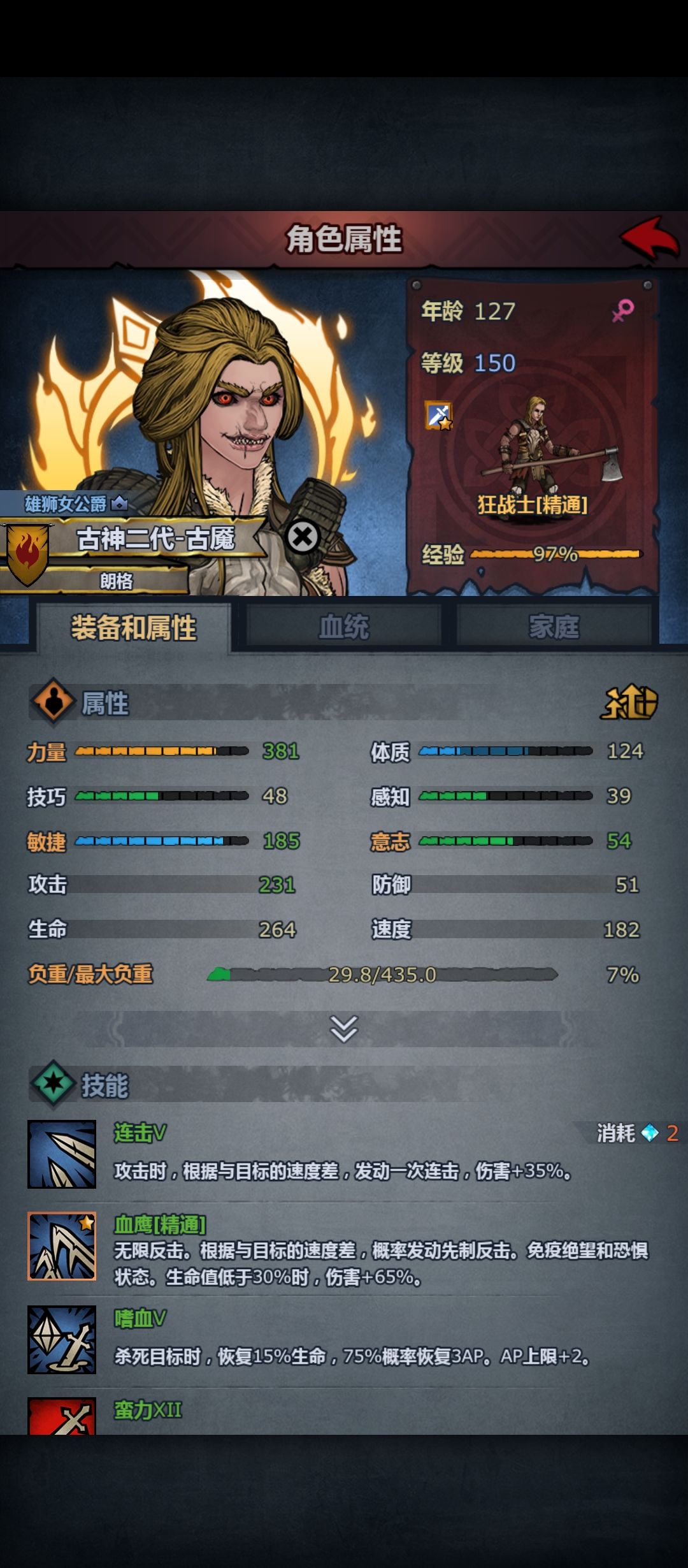 终于 1