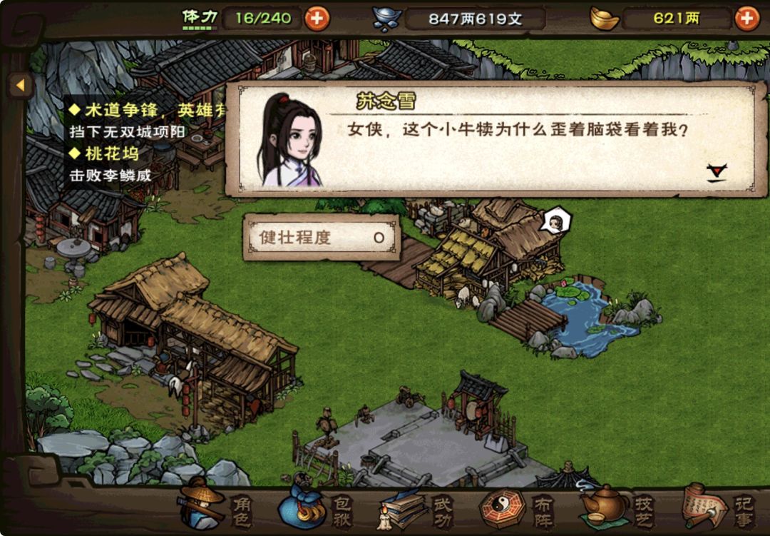 大老婆苏苏不让杀牛😢 3