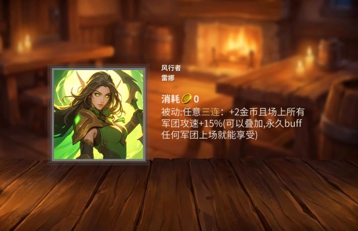 酒馆战争 S11风行者,无敌攻速,亡灵失魂(无解说)截图