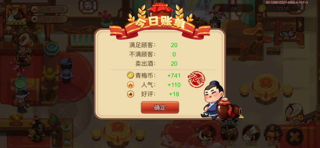 平民诸葛金差4个 2