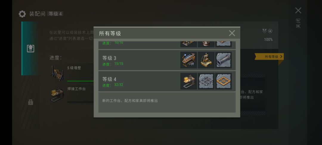 地球末日的定居点焊接工作台是不是bug啊 2