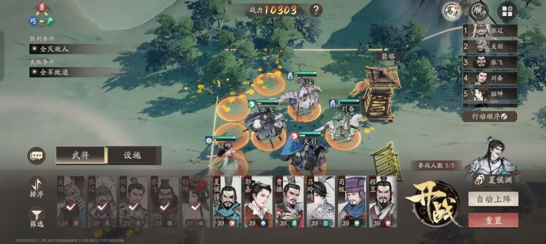 这竞技场怎么改军势啊 2