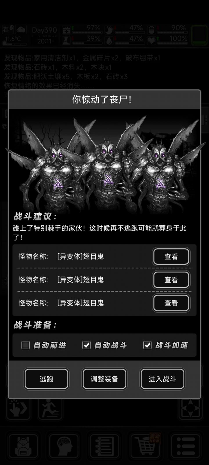 猜测bug原因截图