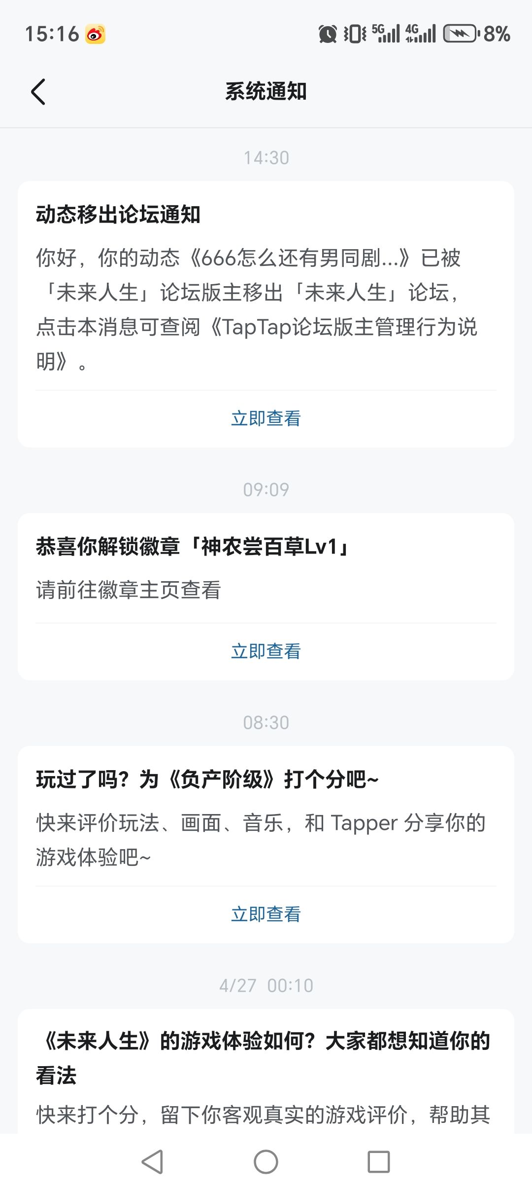 这也要捂嘴吗 1