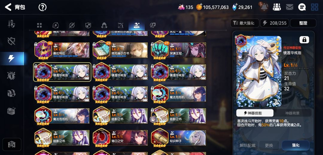 哒!大战loli莲! 4