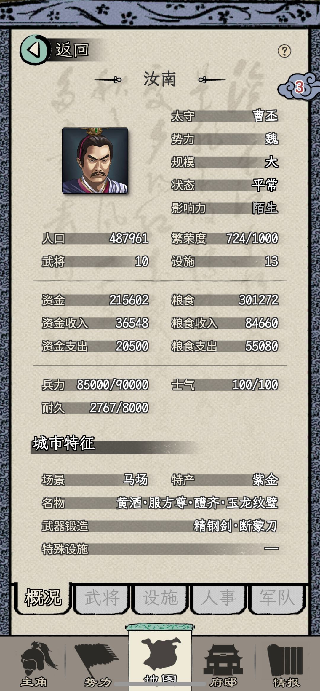 城池界面打补丁 2