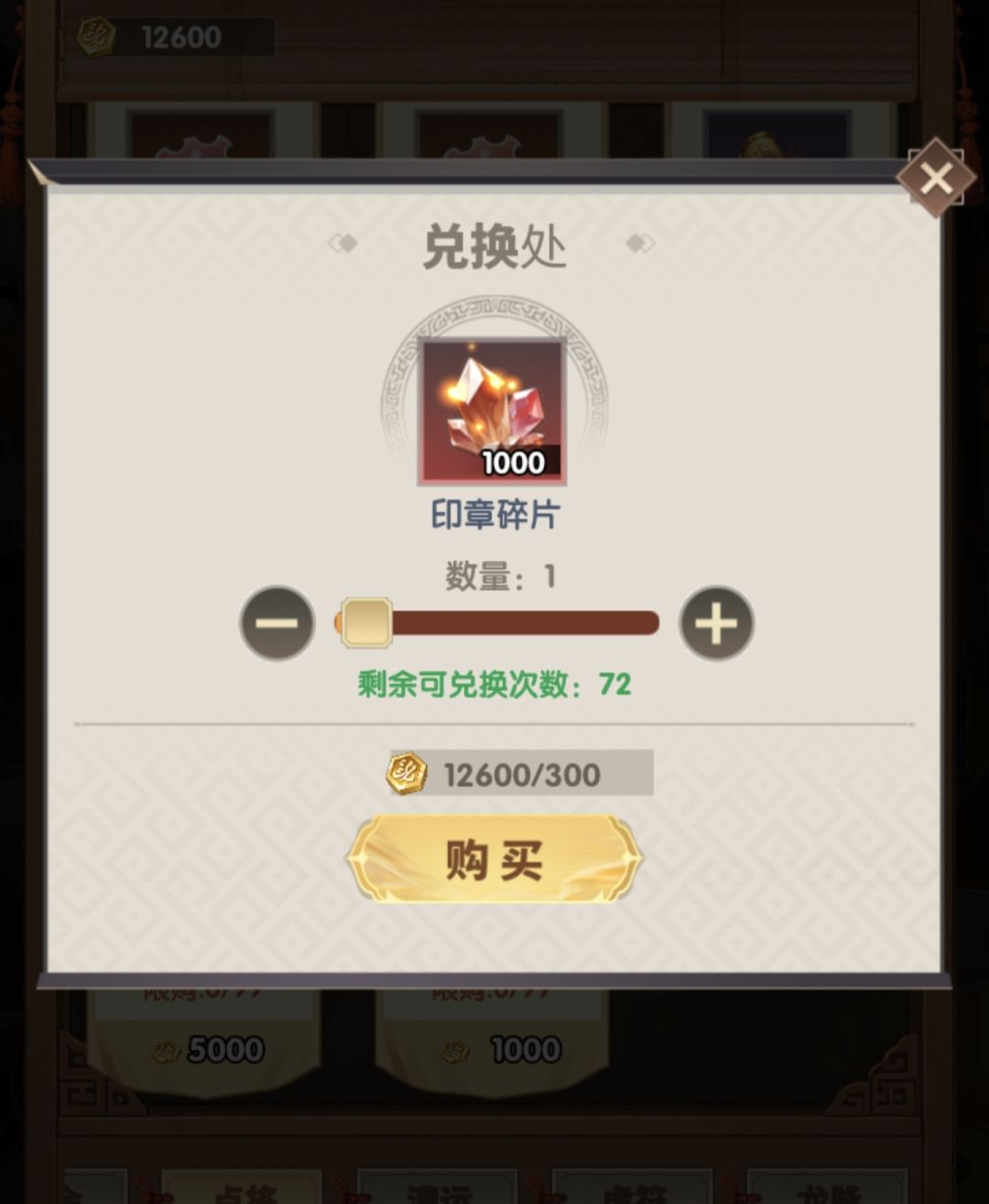 沙场点将 2