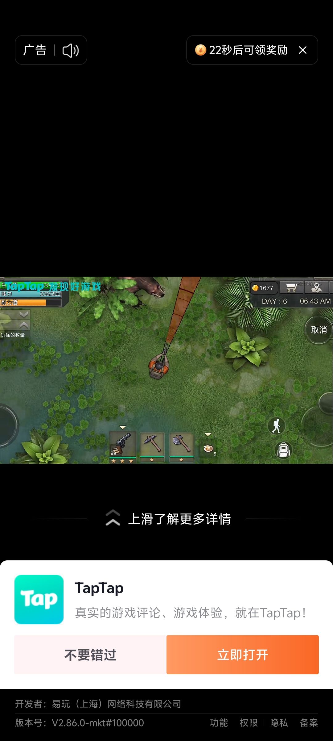 找游戏 1