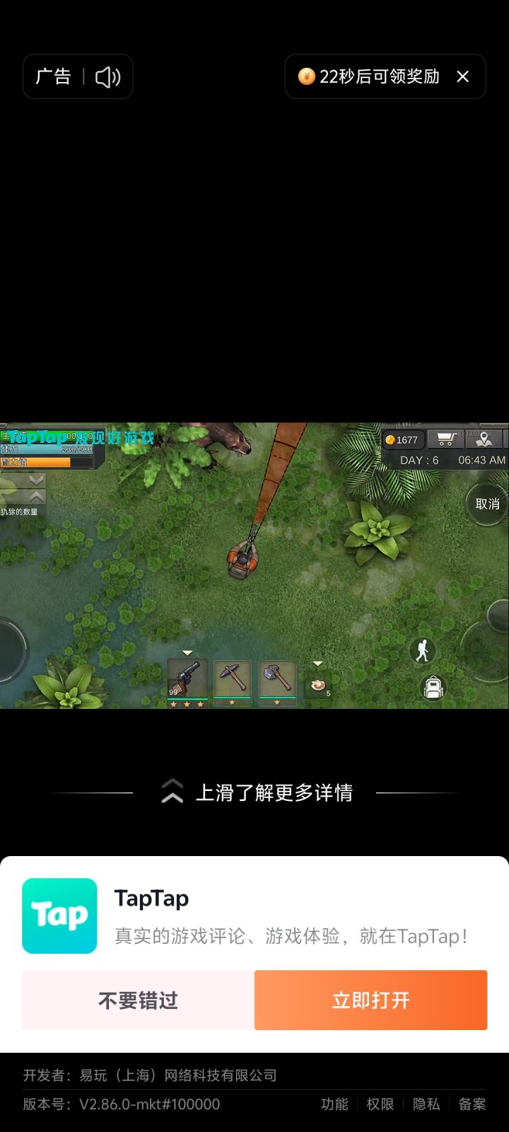 找游戏截图