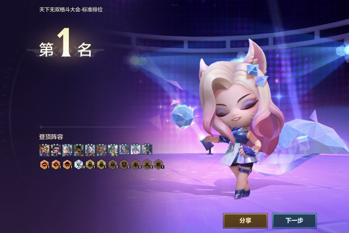 十水晶最爽的一集截图