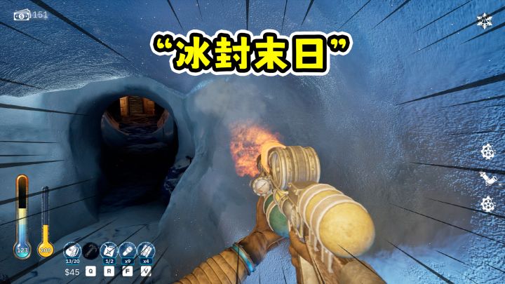 冰封末日，我烧雪挖宝求生！截图
