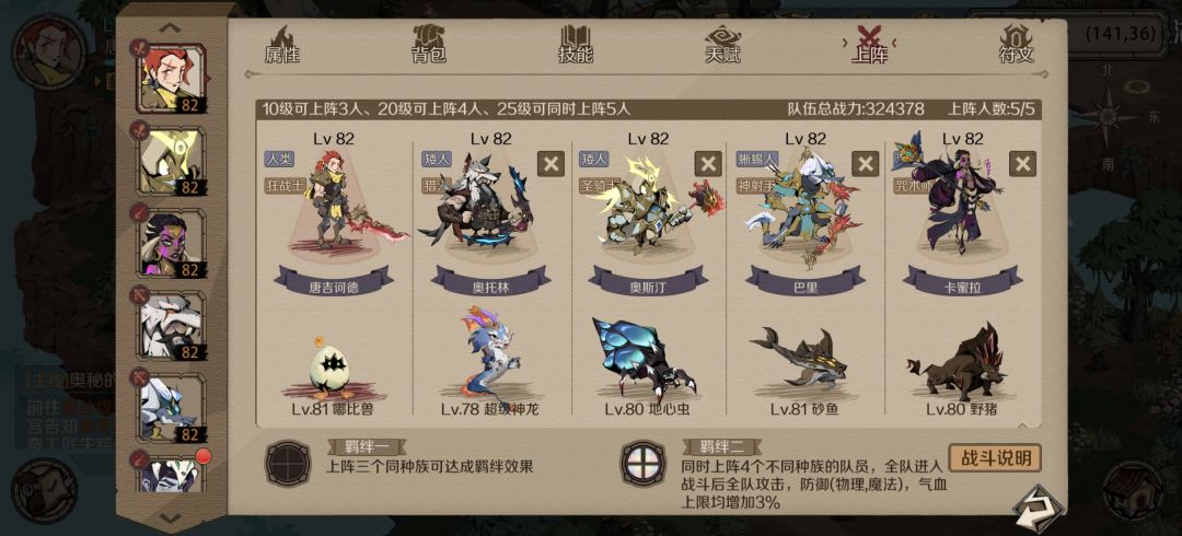 深渊80通关 3