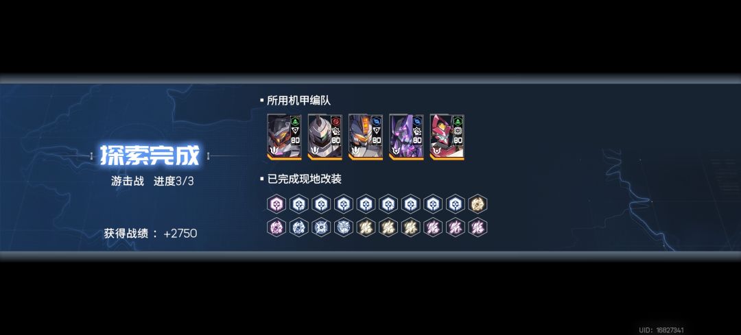 游击战打通了 1