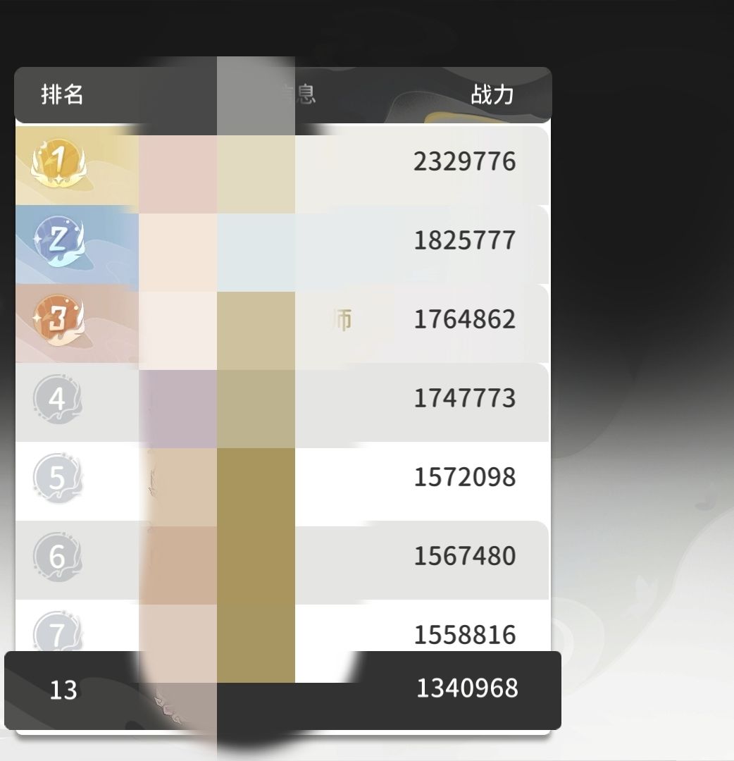 第一期up后最强混搭阵容尝试 3