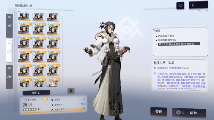呃呃截图