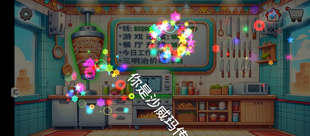 沙威玛传奇通关 2