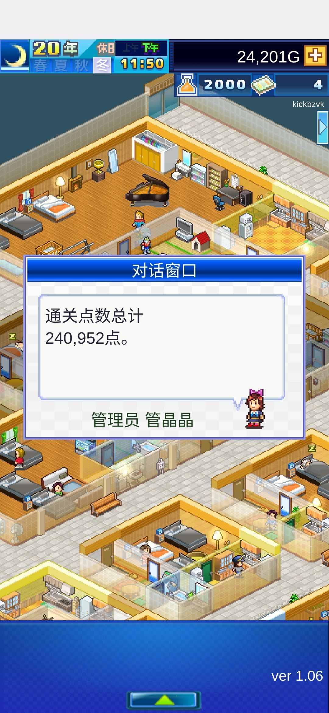通关纪念 1
