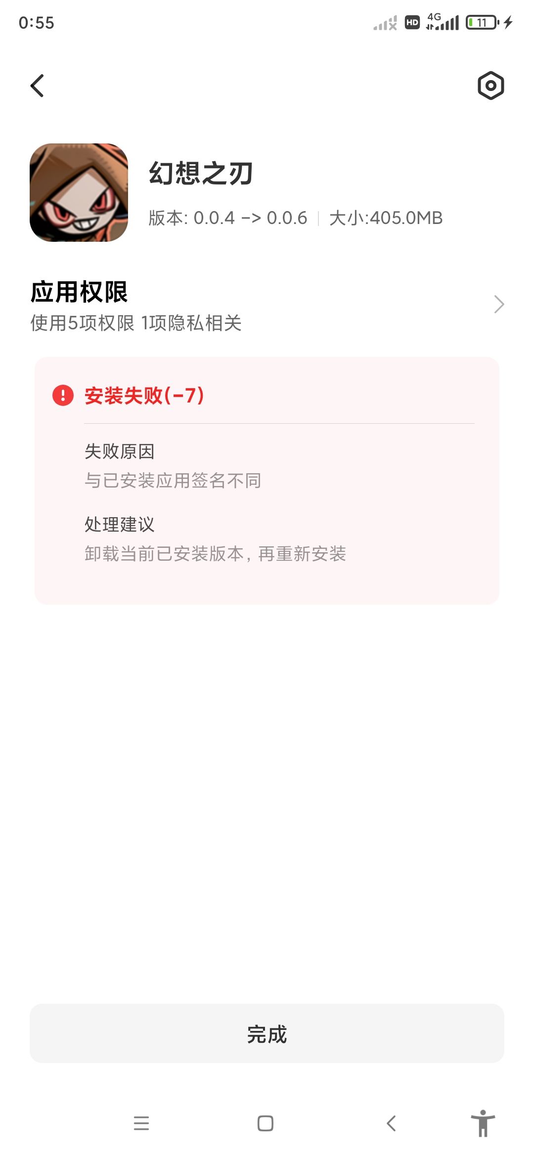 抢到了,但这怎么办 2