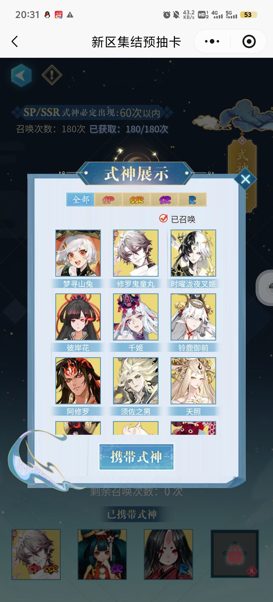 这两个选哪个,大佬们 2