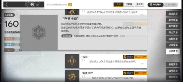 各位大佬傀影肉鸽小队那个刻章怎么得啊?截图