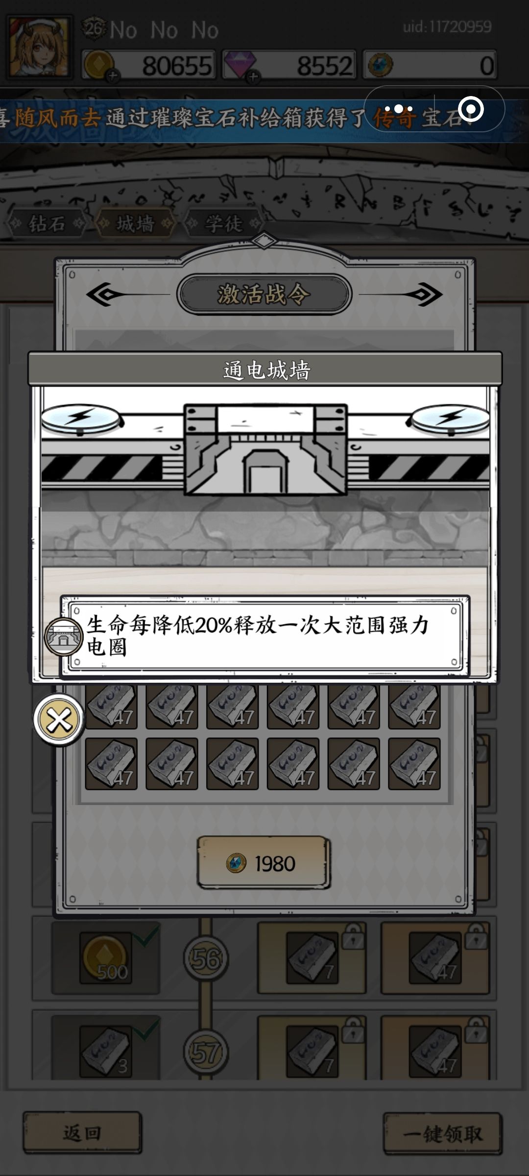 城墙战令皮肤到底值不值 1