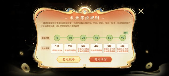它真的能抽到传说皮肤吗截图