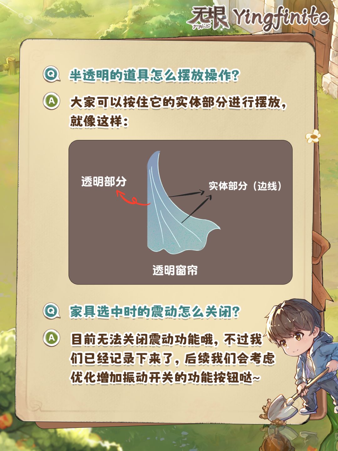 ✨无垠小镇村委会の答疑小剧场(二)✨ 2