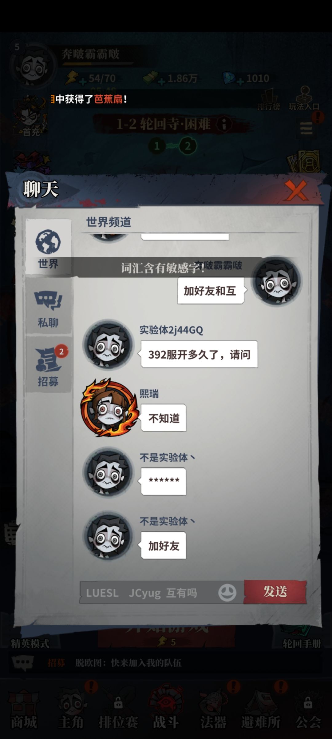 奇葩到没见过 1