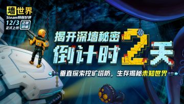 火力覆盖打造移动堡垒！上线倒计时2天，终极武装指南抢先看！