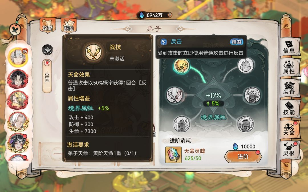 弟子 2