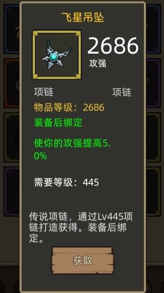 新项链晦暗之星带来的生态改变 3