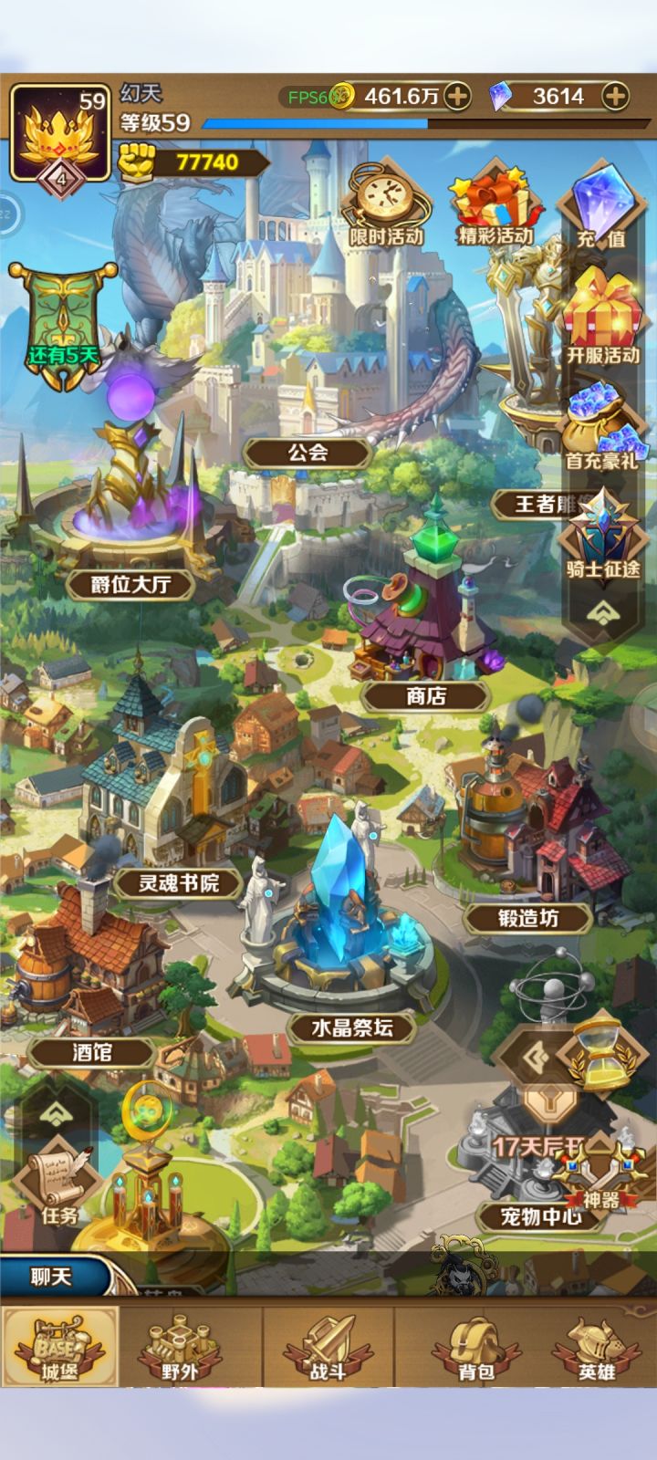 2天才59级,卡了,坐等12点截图