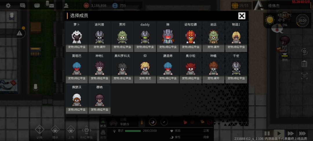 宠物bug快修 3