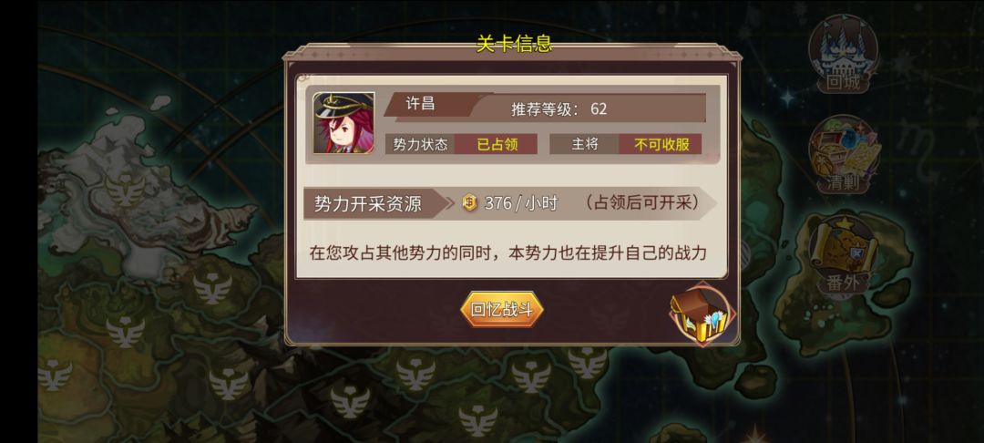 60级也是把许昌通了 1