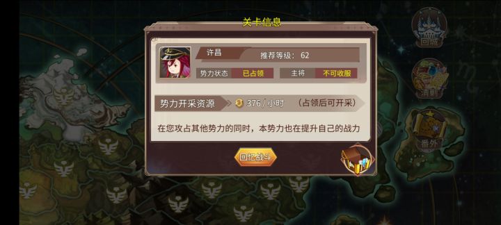 60级也是把许昌通了截图