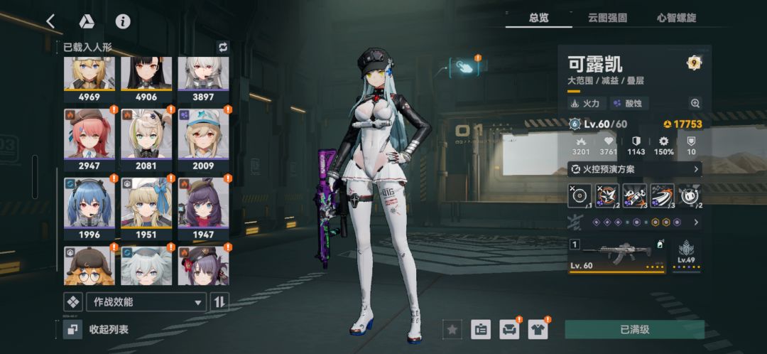 美服自选要哪个 2