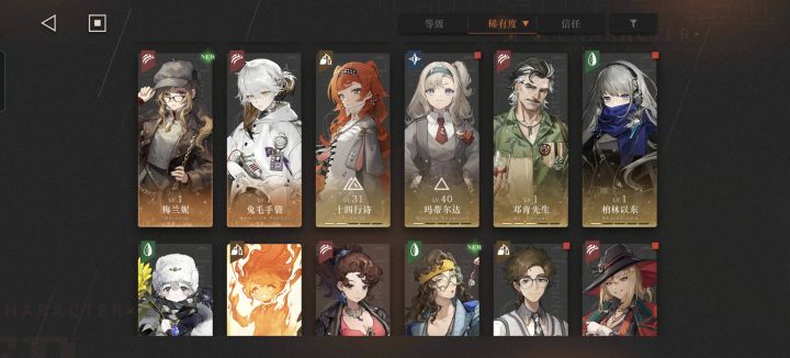 开新号还是接着玩啊截图