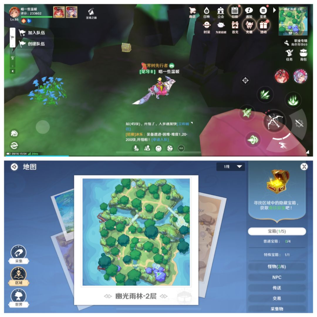幽光雨林2F全宝箱位置截图