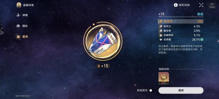 极品截图