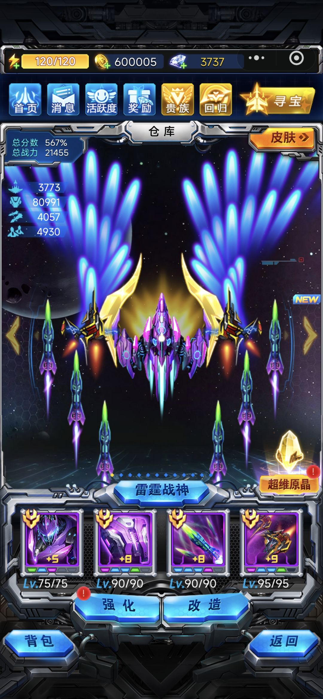 新手回坑养成求助 1