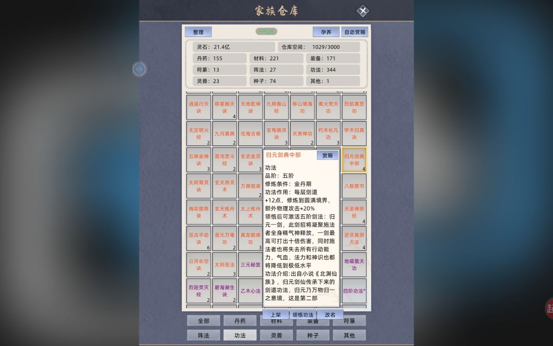 谁是最强剑法? 2