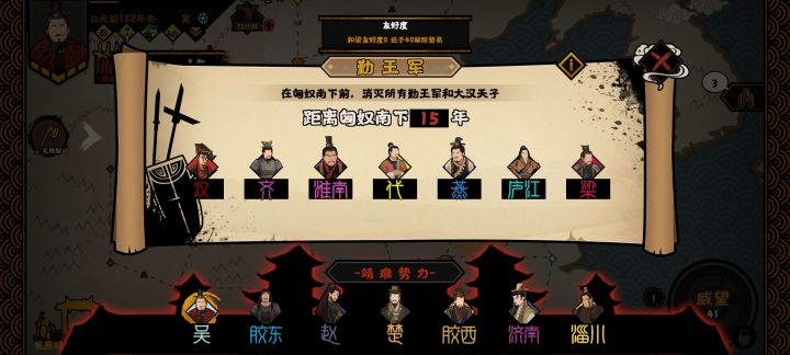 吴王靖难终于成功啦截图