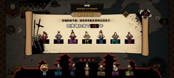 吴王靖难终于成功啦
