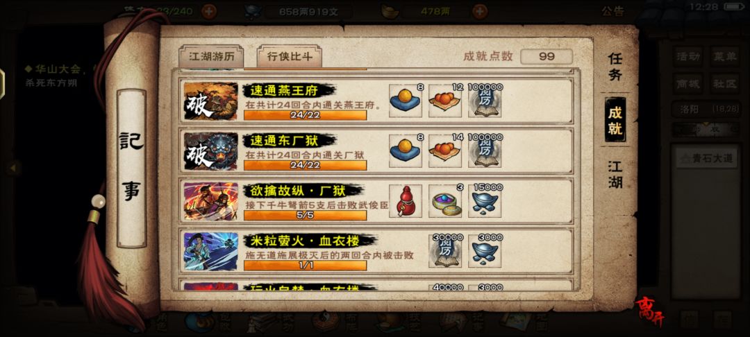 厂狱速刷了,裸攻4000小星云 2